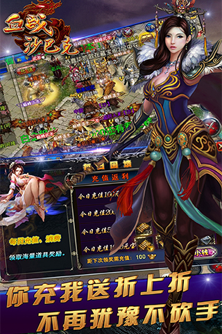 血战沙巴克游戏 app下载