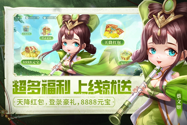 天天三国 app下载