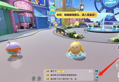 蛋仔派对体验服 app下载