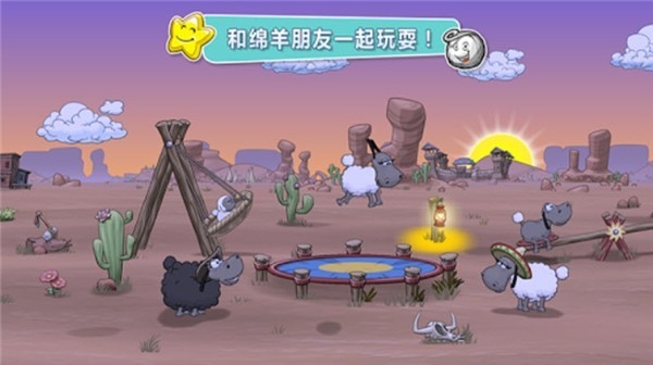 云彩和羊群2 app下载