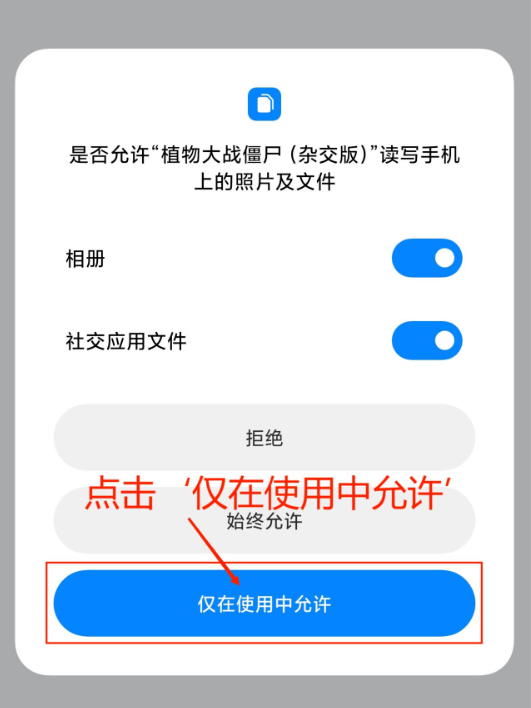 植物大战僵尸杂交版3.1 app下载