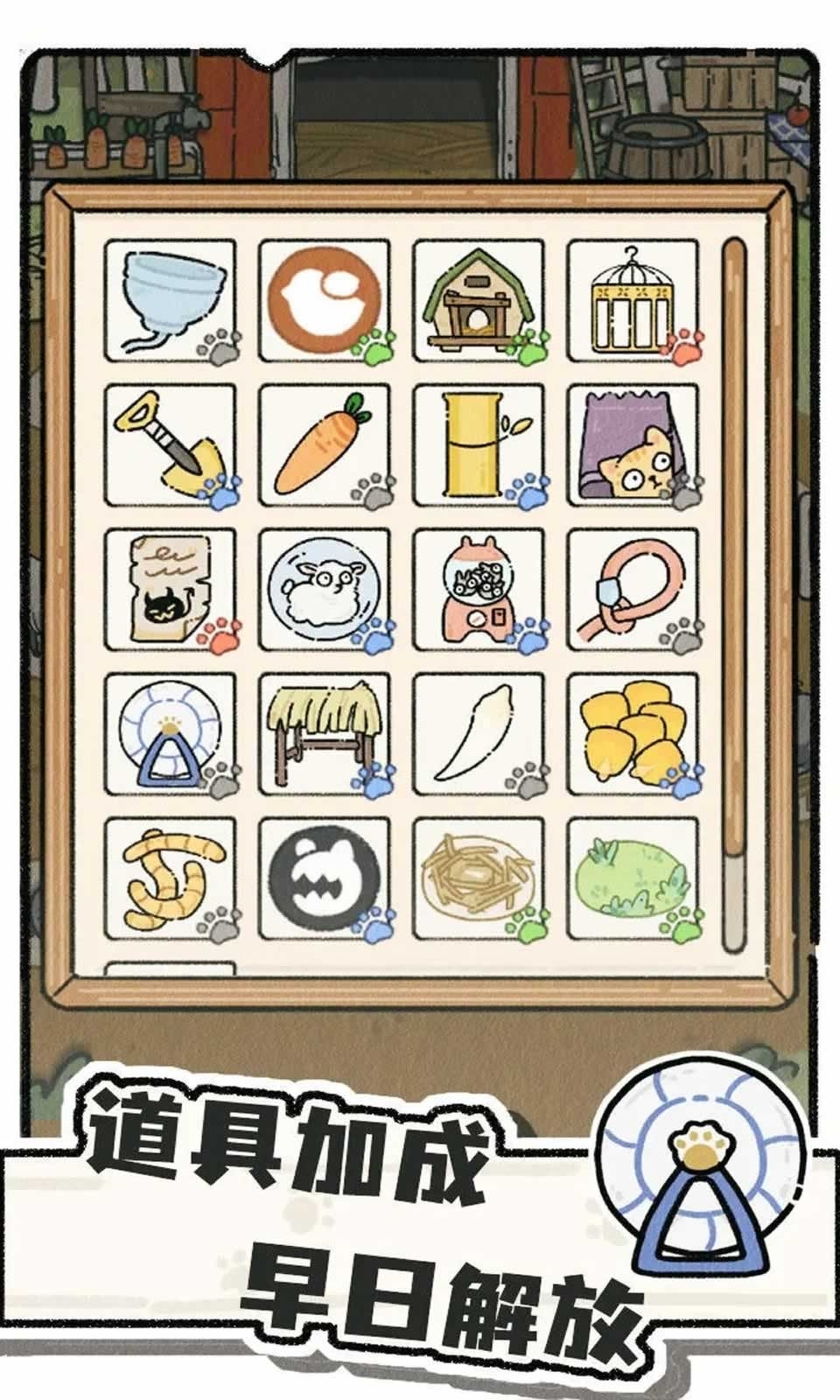 猫神牧场汉化版 app下载