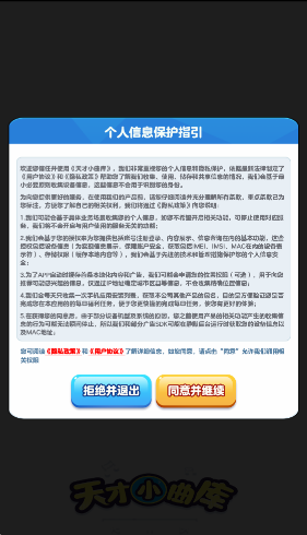 天才小曲库 app下载