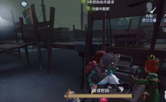 第五人格手游 app下载