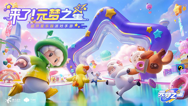 元梦之星画质助手 app下载