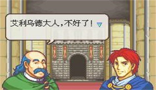 火焰纹章封印之剑 app下载