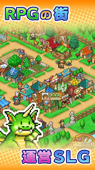 冒险村物语2原版 app下载