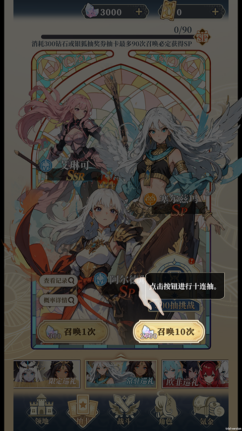 二次元氪金模拟器 app下载