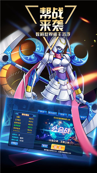 数码大冒险 app下载