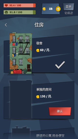 从贫民到大亨奇妙人生 app下载