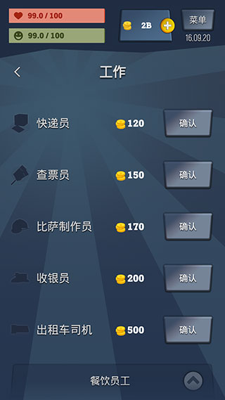 从贫民到大亨奇妙人生 app下载