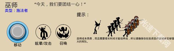 火柴人战争遗产绿钥匙 app下载