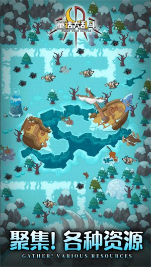 童话大乱斗游戏 app下载