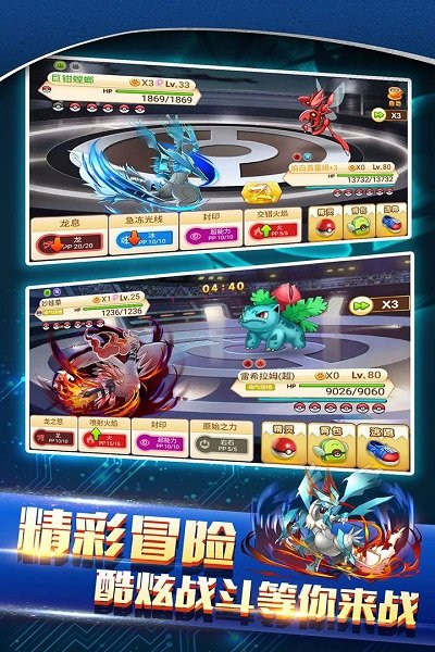 战斗吧精灵 app下载