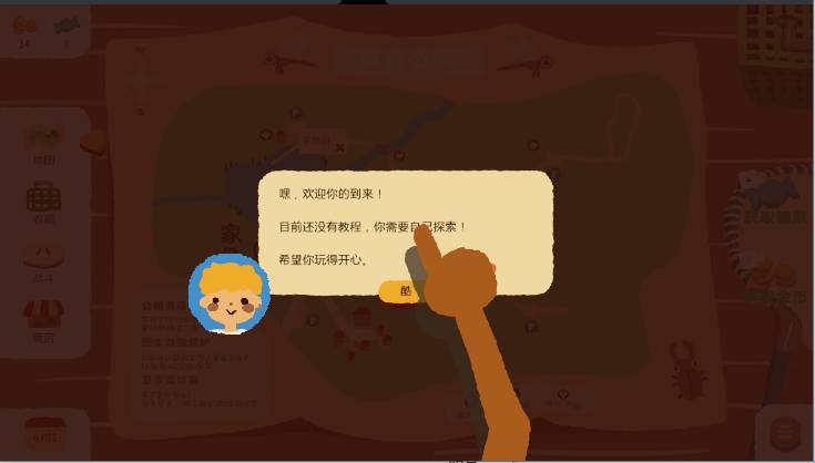 虫虫不好惹 app下载