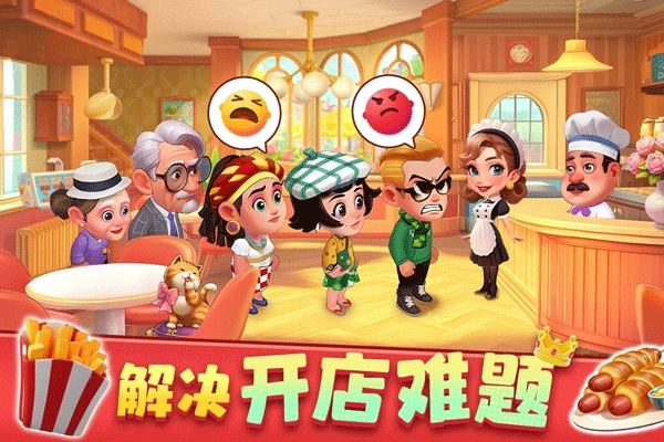 梦幻美食屋 app下载