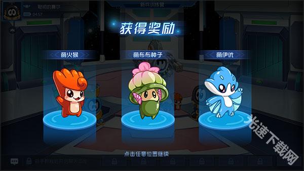 赛尔号巅峰之战 app下载