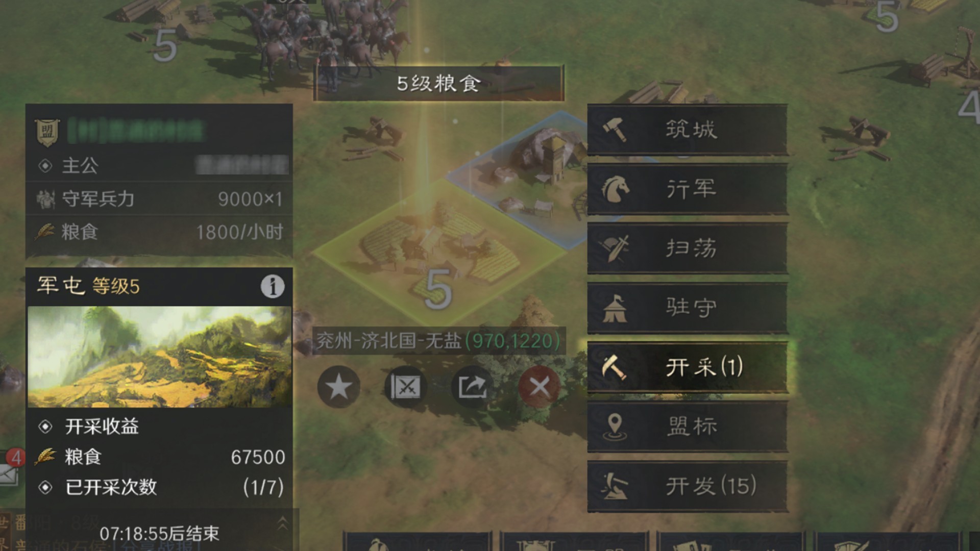 三国谋定天下官网版 app下载