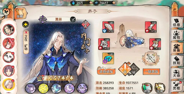 最强祖师最新版 app下载