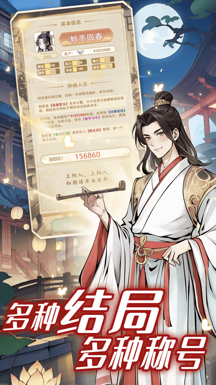 女配养成计划手游 app下载