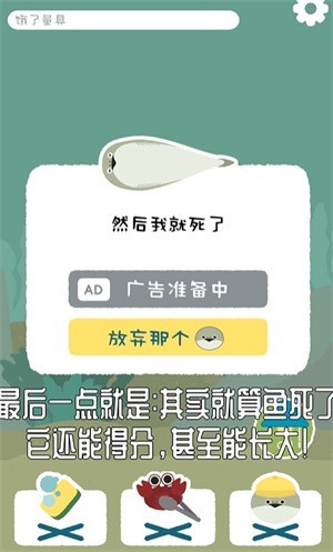 虚无鱼养成 app下载