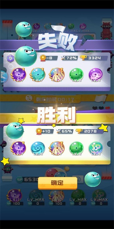 球球英雄游戏 app下载