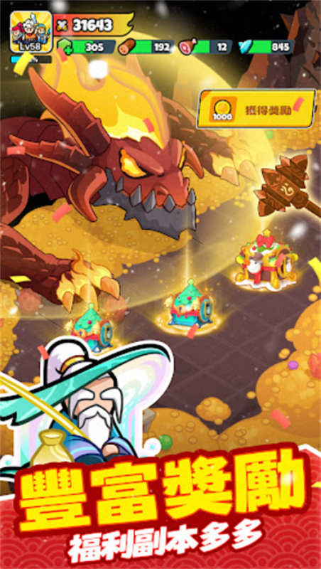 勇闯王国 app下载