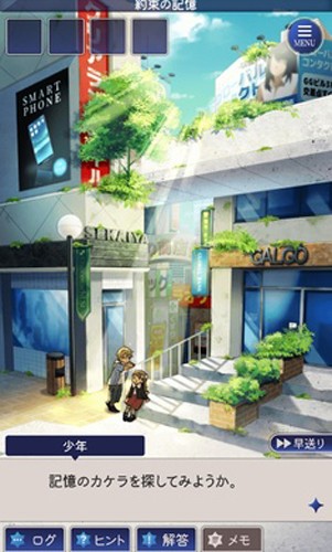 失忆少女 app下载