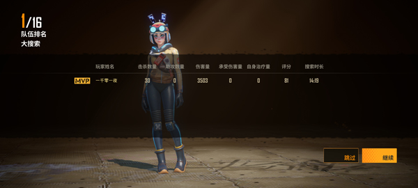 Farlight 84 app下载