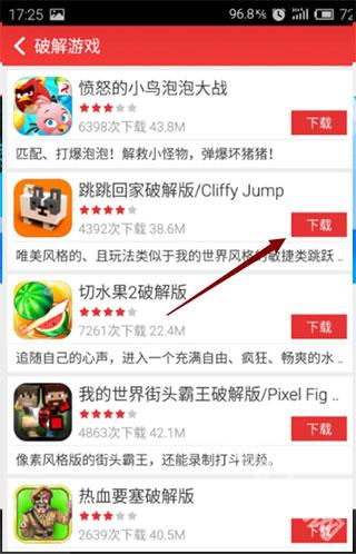 虫虫助手游戏盒子 app下载
