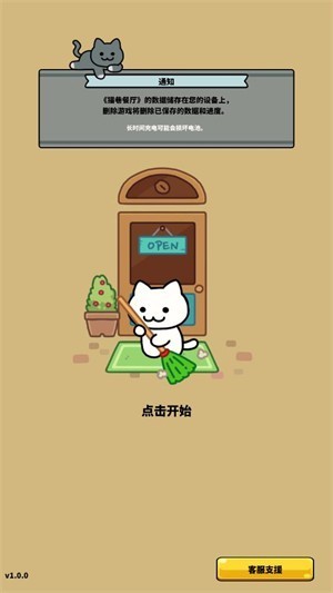 猫巷餐厅 app下载