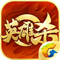 英雄杀怀旧版 app下载