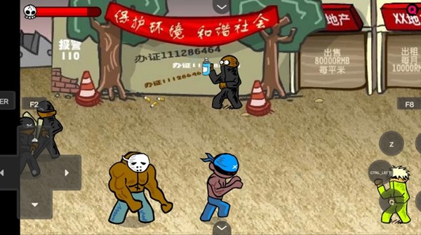 闪客快打2 app下载