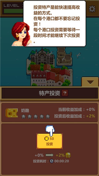 PixelVoyage像素大航海 app下载