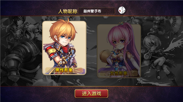 三国的后裔 app下载