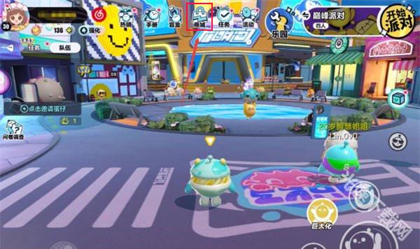 蛋仔派对体验服 app下载