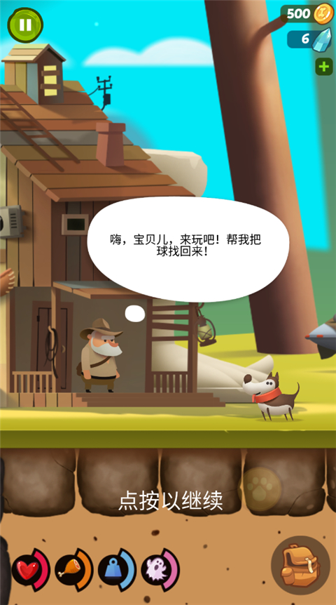 我的冒险狗 app下载