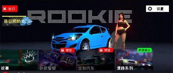 地下飙车赛2 app下载