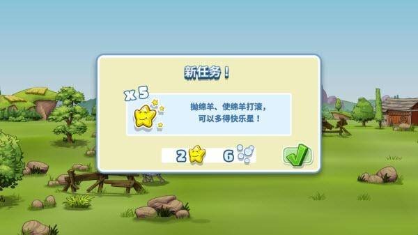 云彩和羊群2 app下载