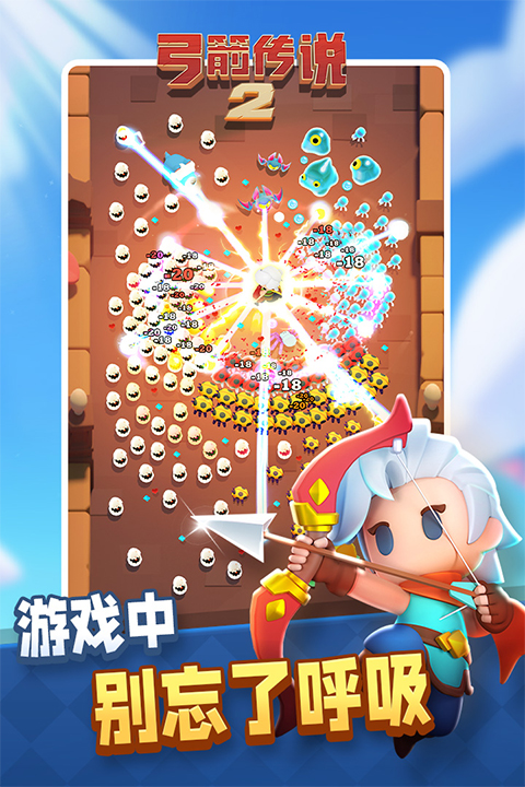 弓箭传说2汉化版 app下载