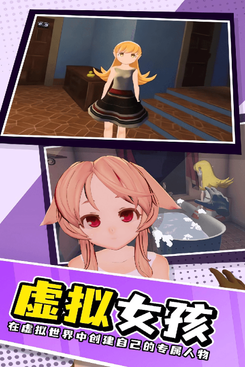 小忍女友模拟器 app下载