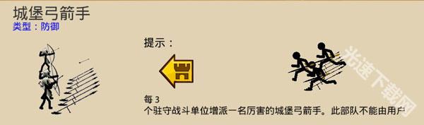 火柴人战争遗产绿钥匙 app下载