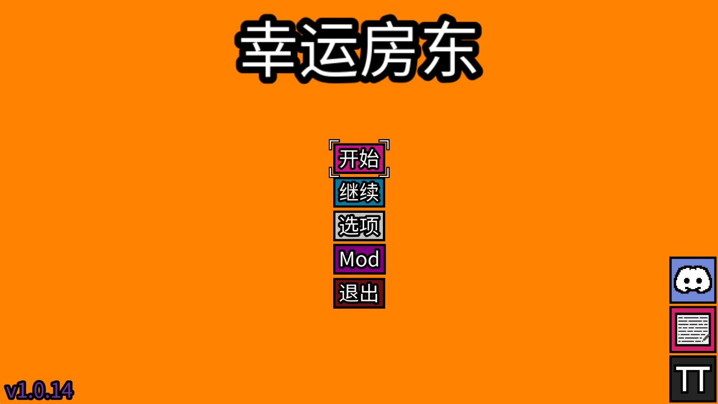 幸运房东手机版 app下载