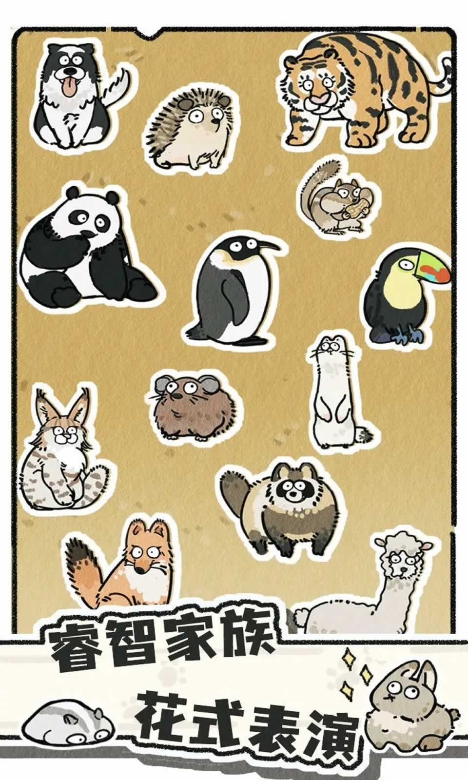 猫神牧场汉化版 app下载