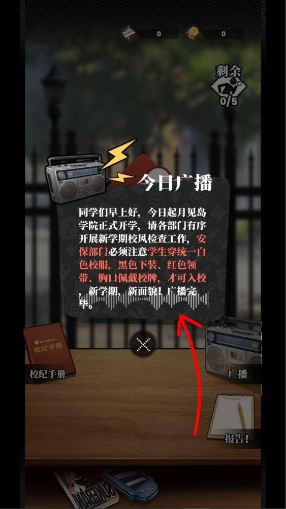 我的同学是伪人 app下载