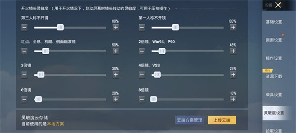 和平精英pc模拟器 app下载