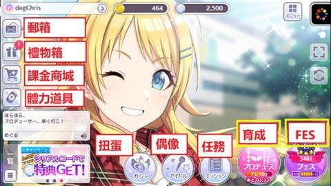 偶像大师闪耀色彩安卓手机版 app下载