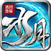 水月传奇 app下载