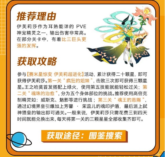 赛尔号巅峰之战 app下载