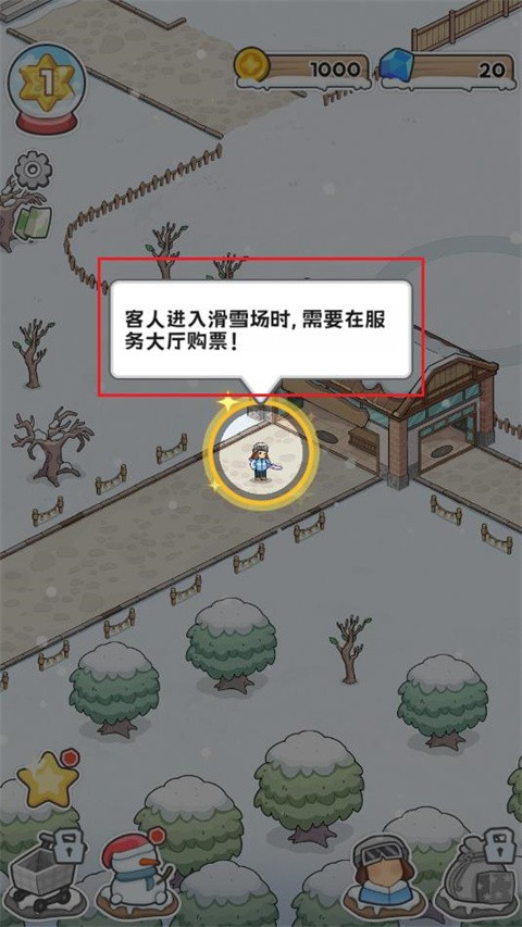 开个滑雪场 app下载